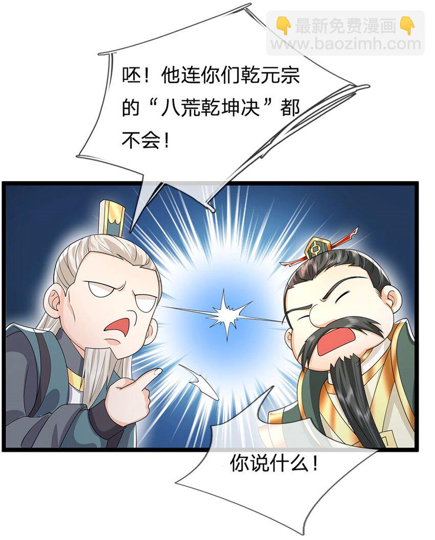第7话 可以起局了8