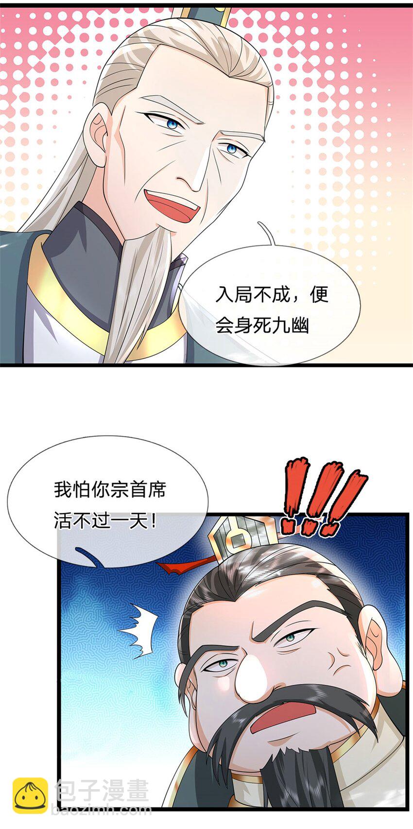 第7话 可以起局了9