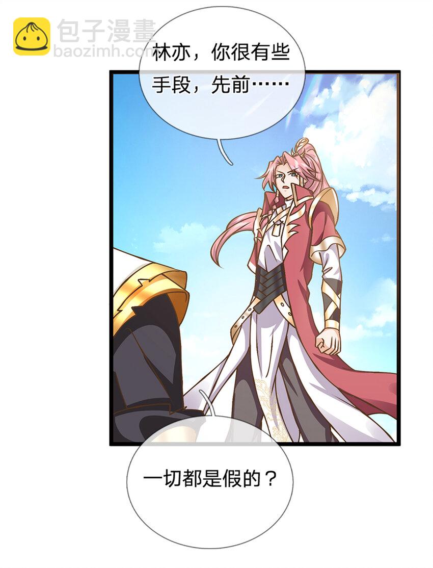 第23话 一切都是假的？22