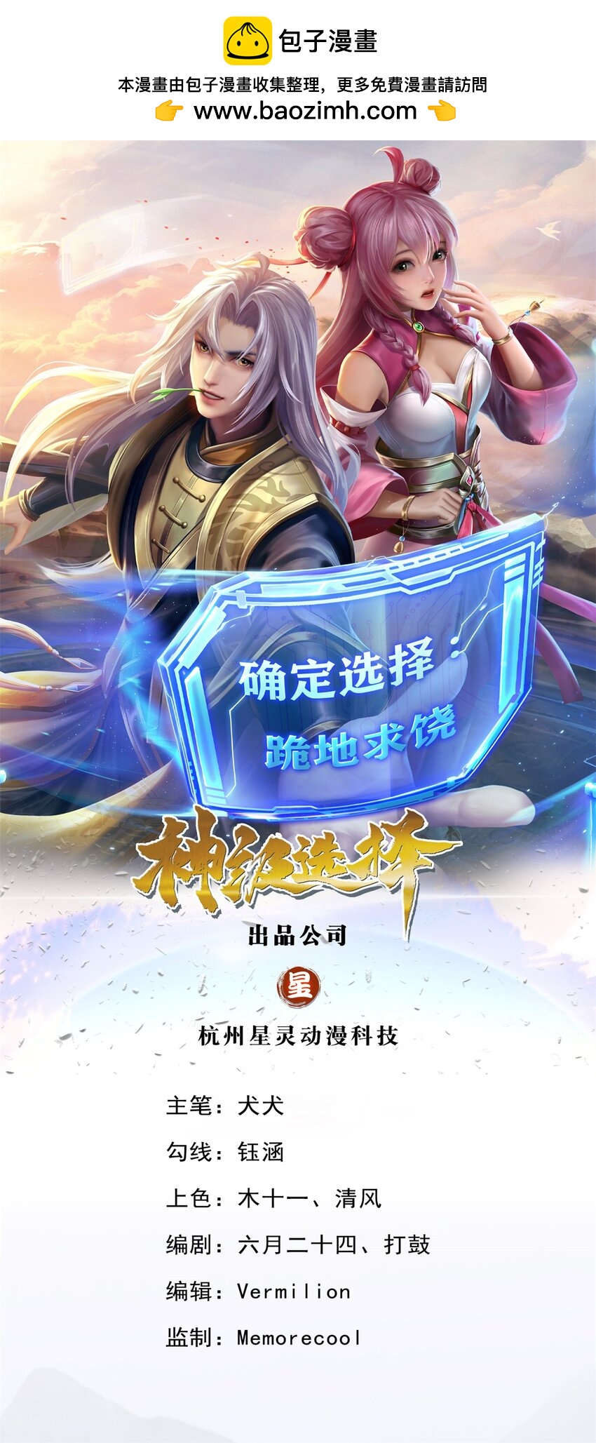 第33话 我们太弱了0