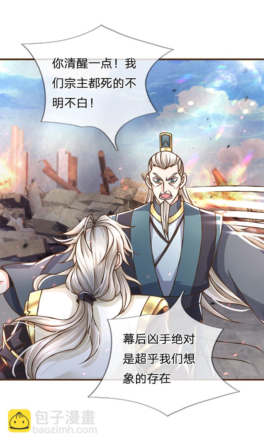 第33话 我们太弱了1