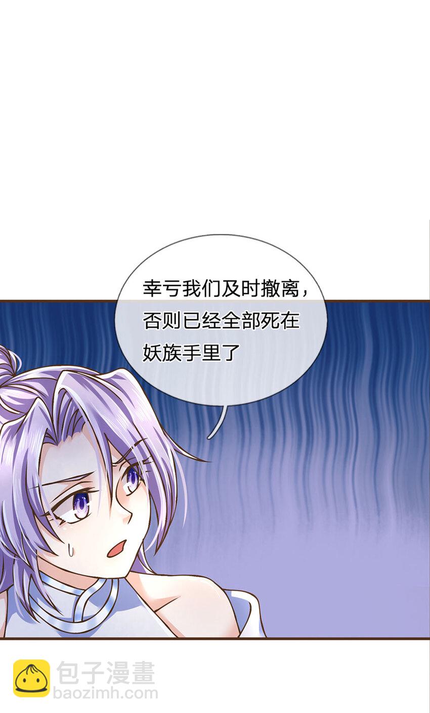第33话 我们太弱了10