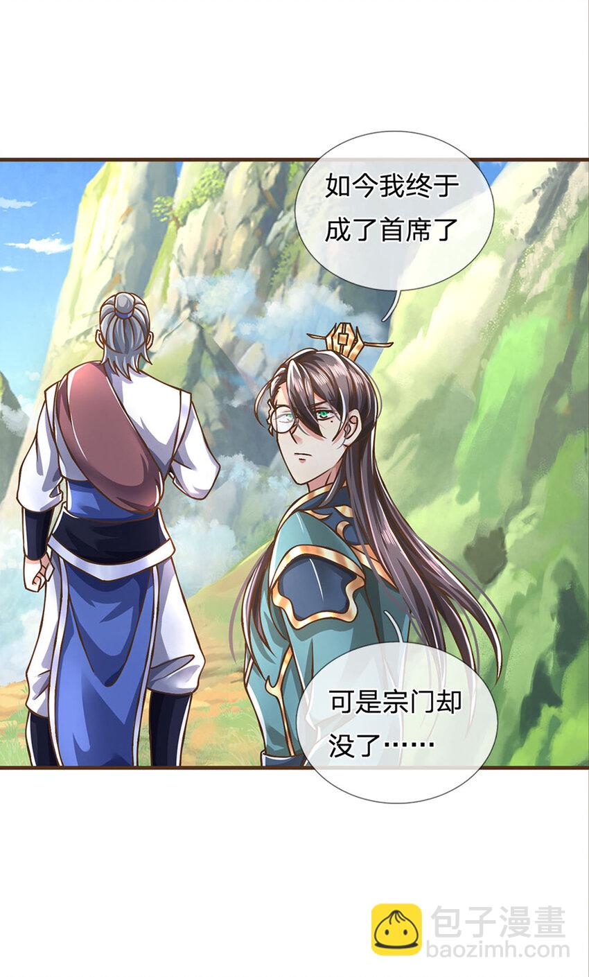 第33话 我们太弱了11