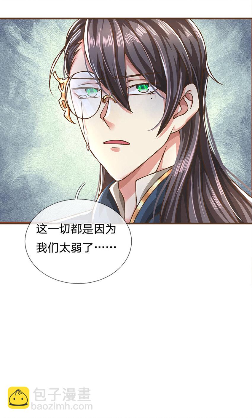 第33话 我们太弱了12