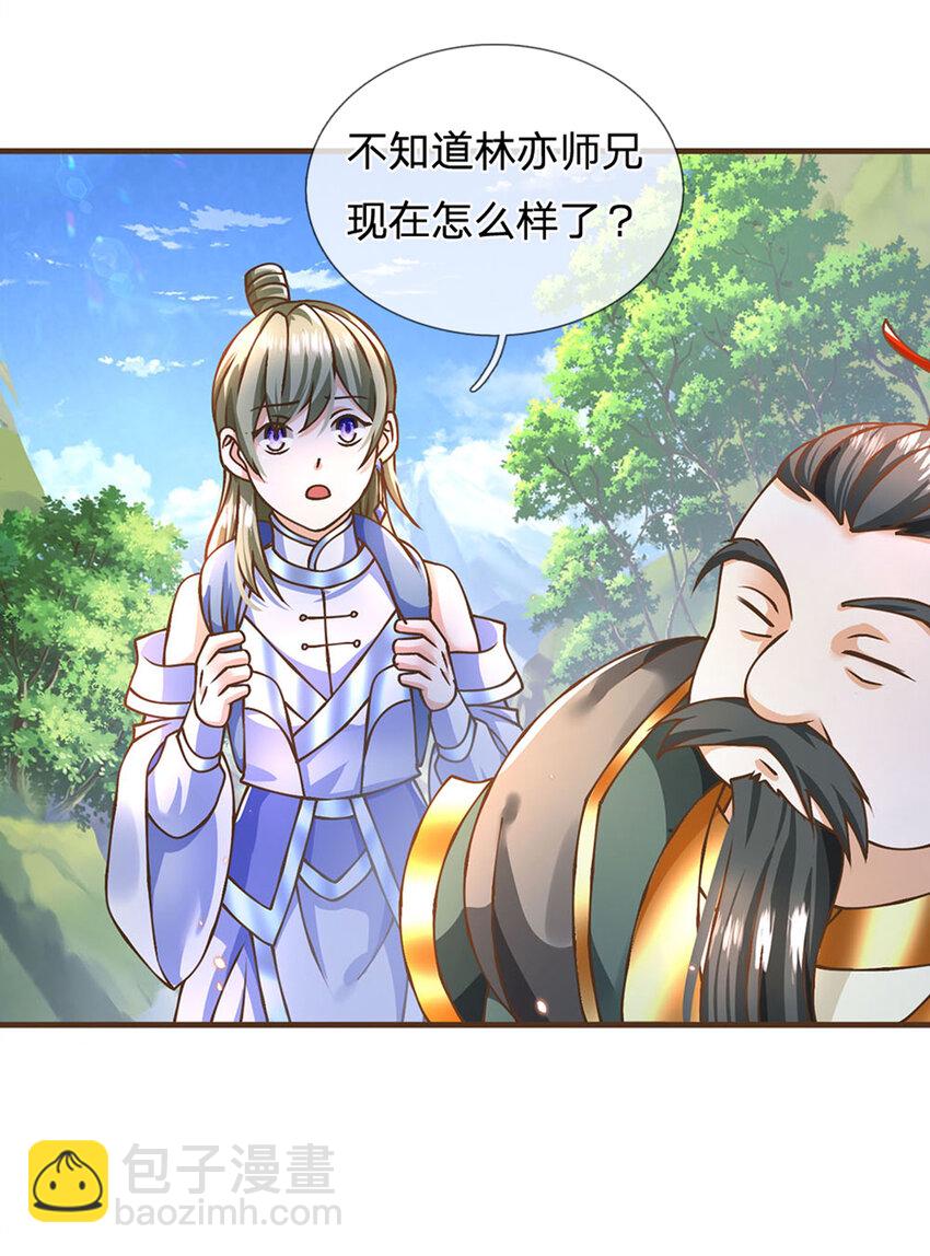 第33话 我们太弱了13