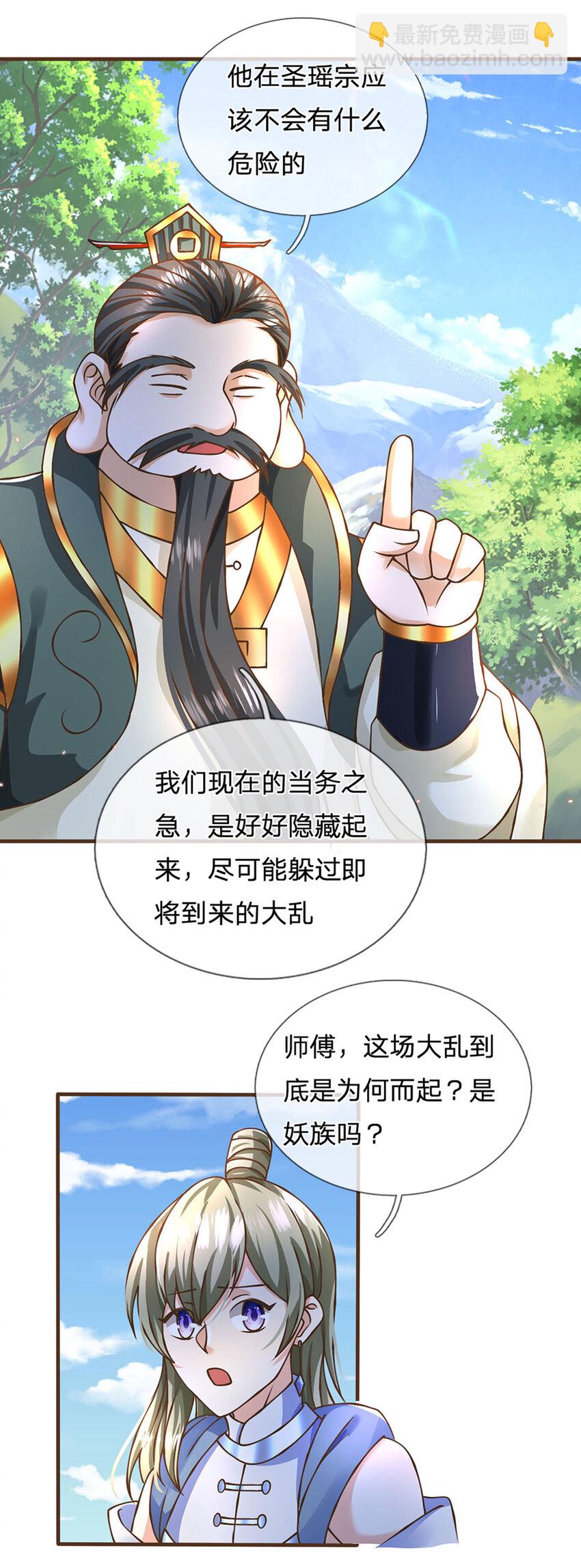 第33话 我们太弱了14