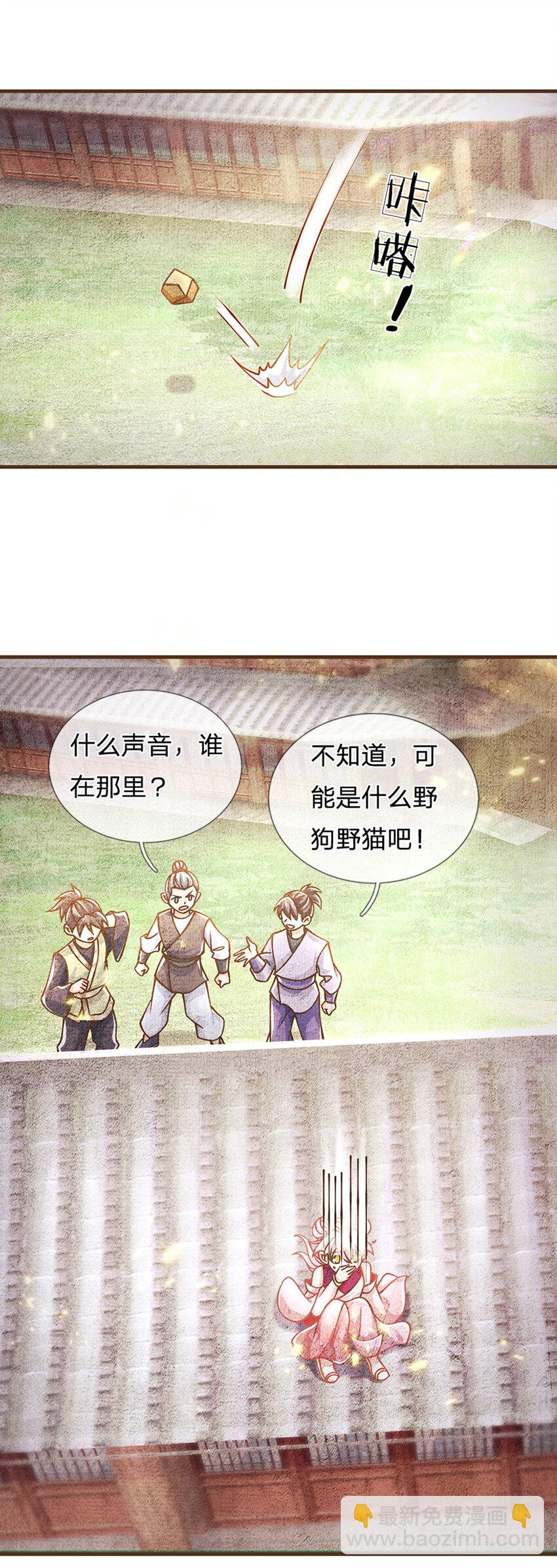 第33话 我们太弱了19