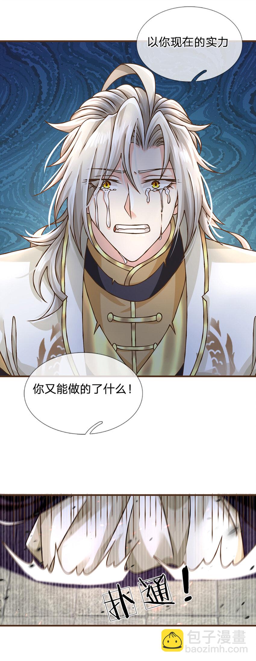第33话 我们太弱了2
