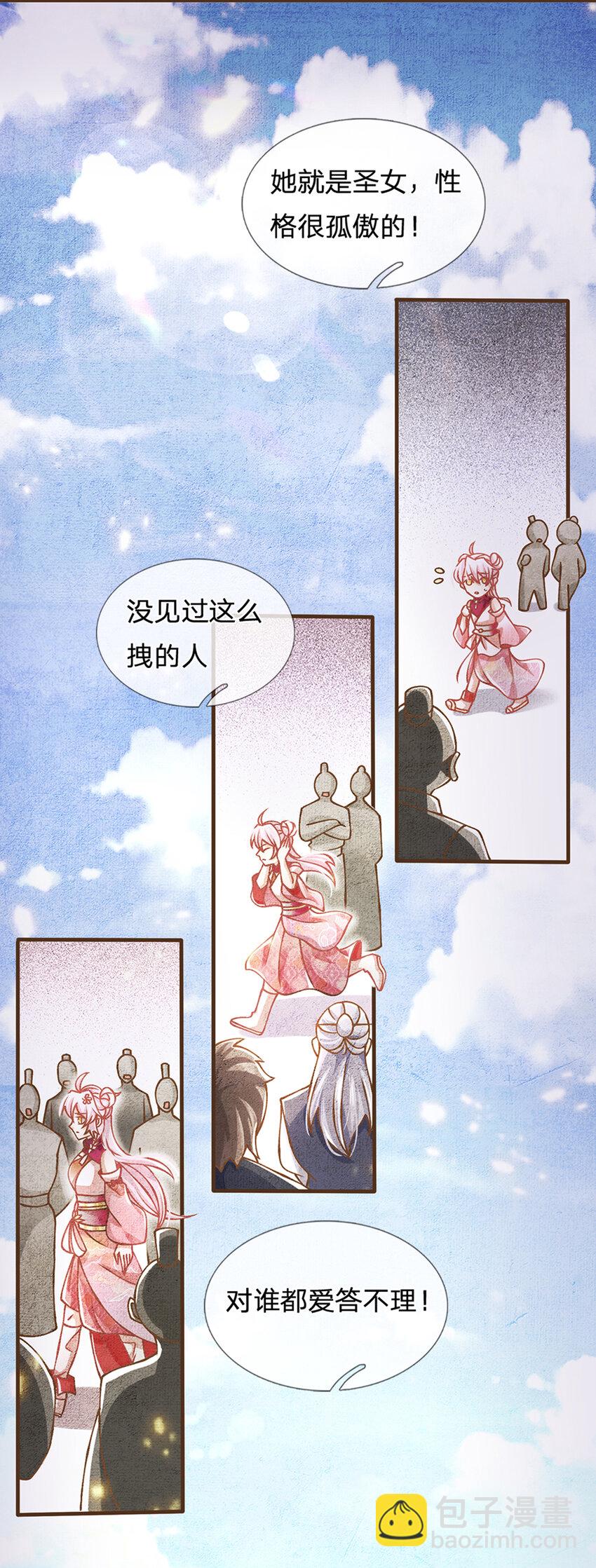 第33话 我们太弱了21