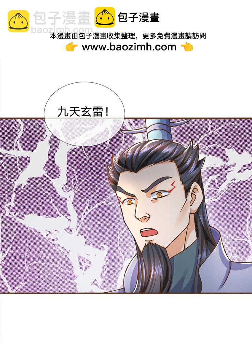 第42话 九天玄雷1