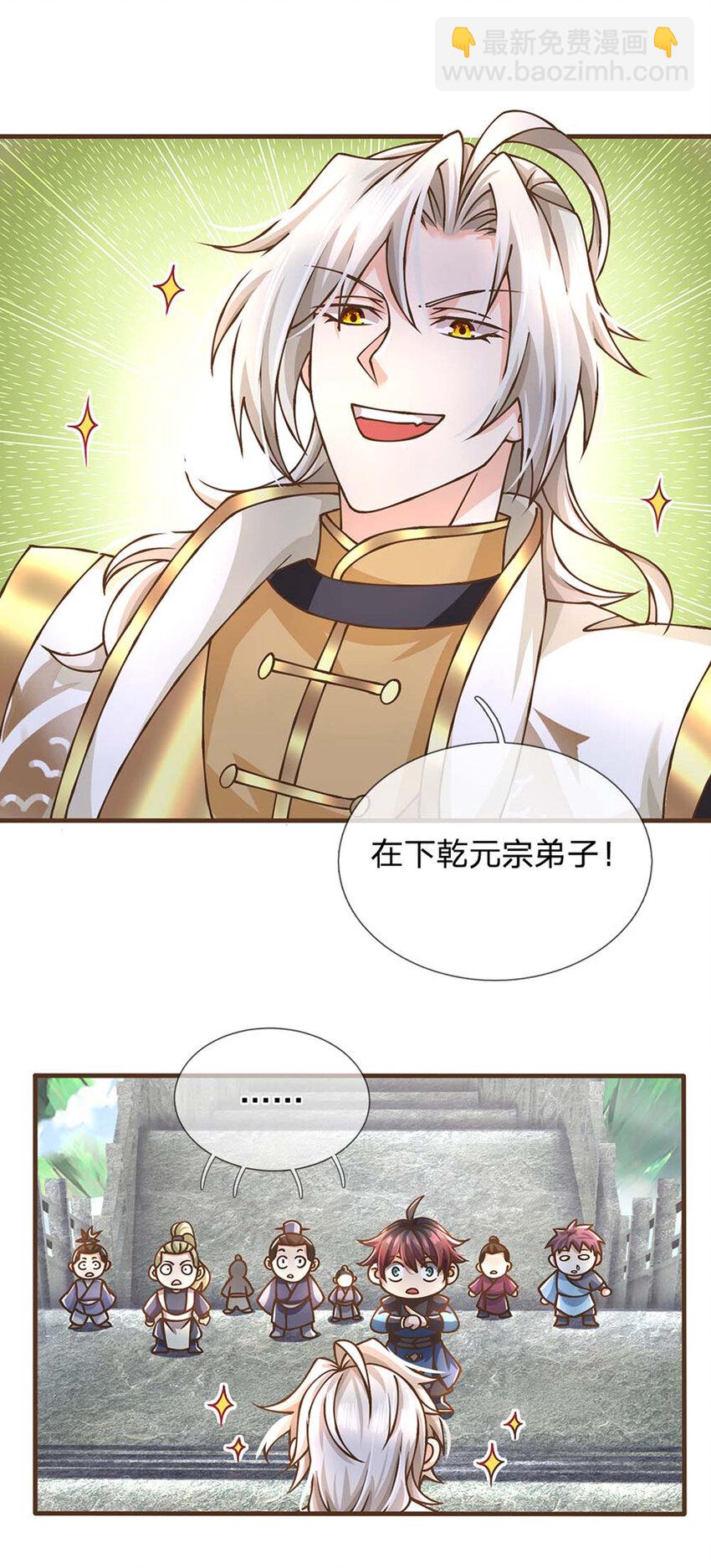 第42话 九天玄雷18