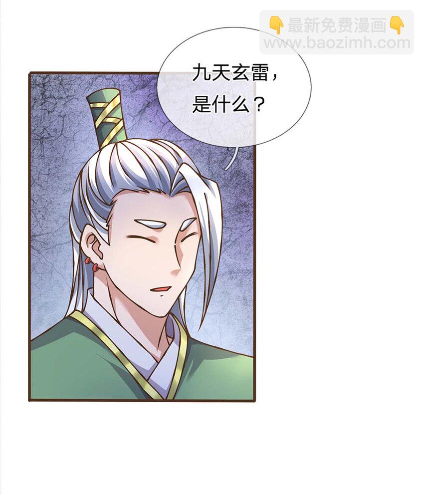 第42话 九天玄雷2