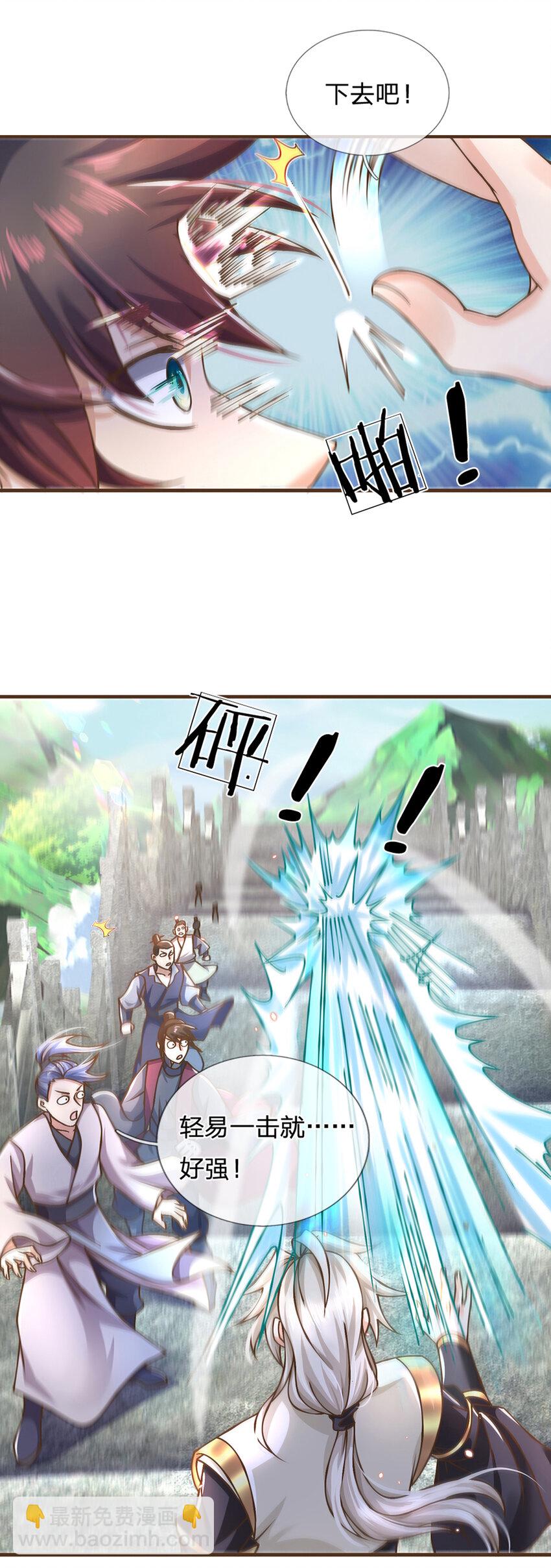 第42话 九天玄雷21