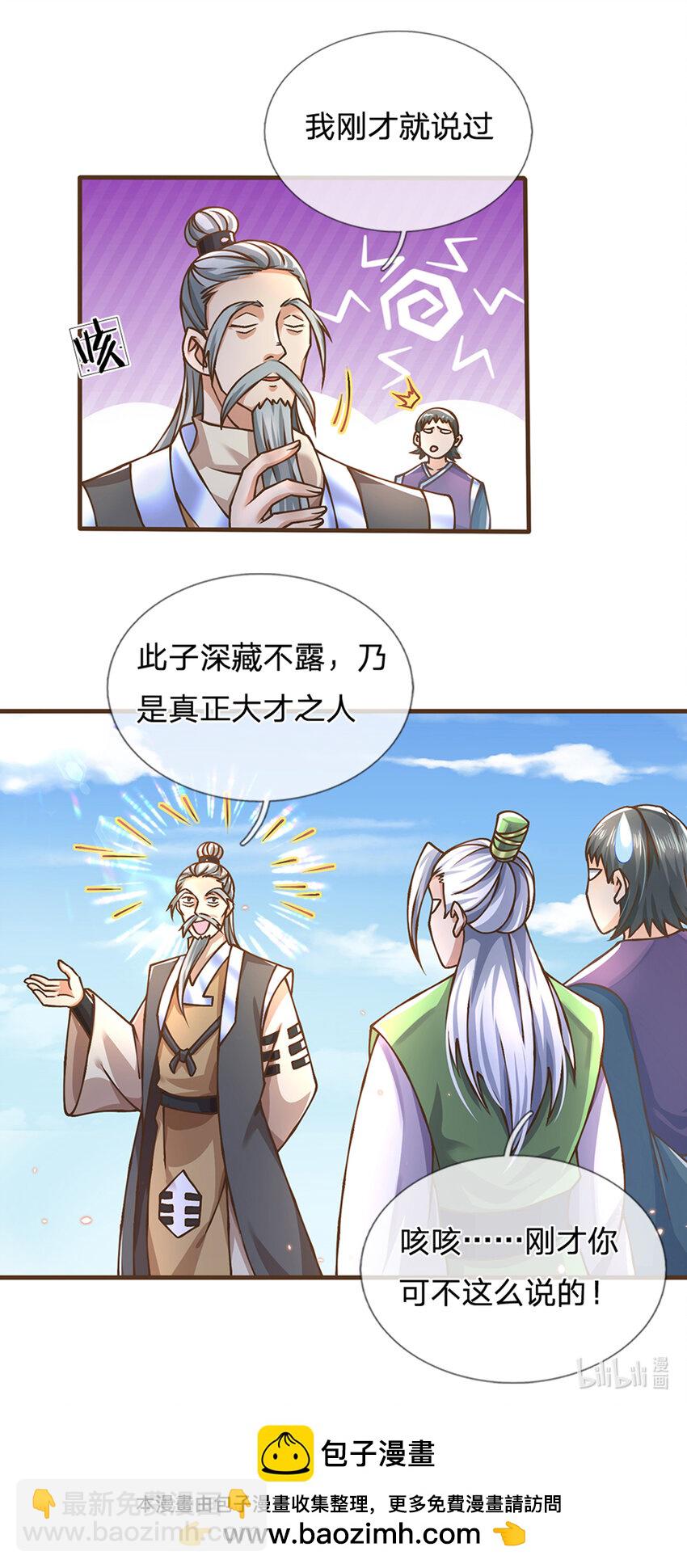 第42话 九天玄雷24