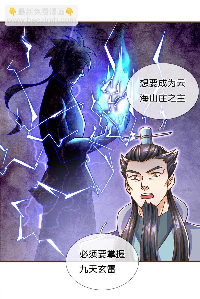 第42话 九天玄雷3