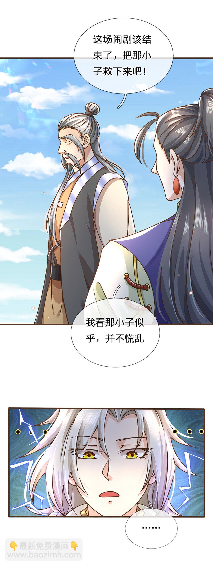 第42话 九天玄雷6
