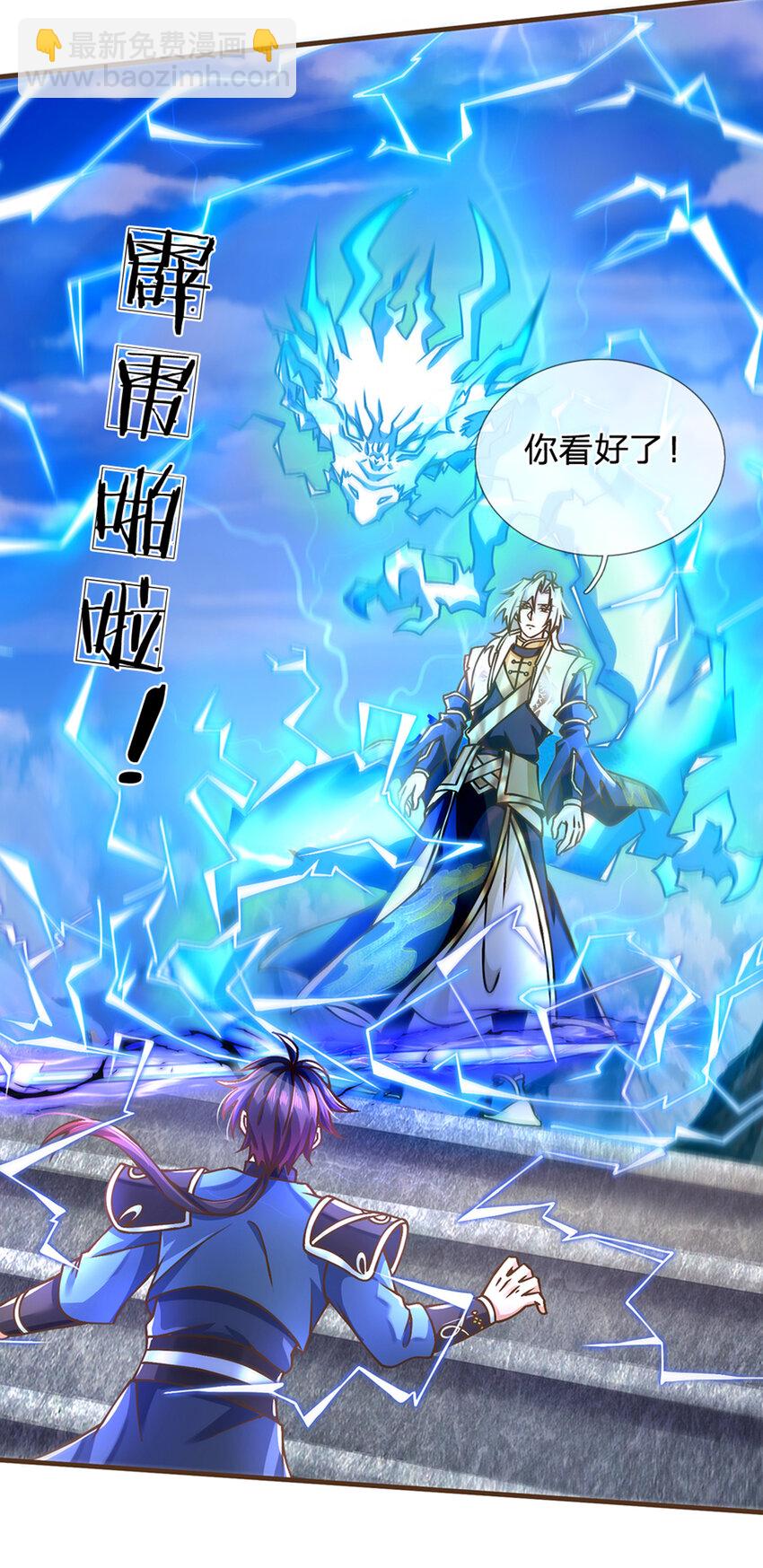 第42话 九天玄雷9