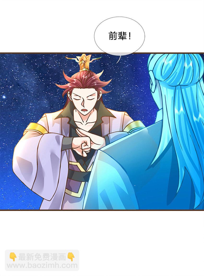 第43话 天碑秘境13