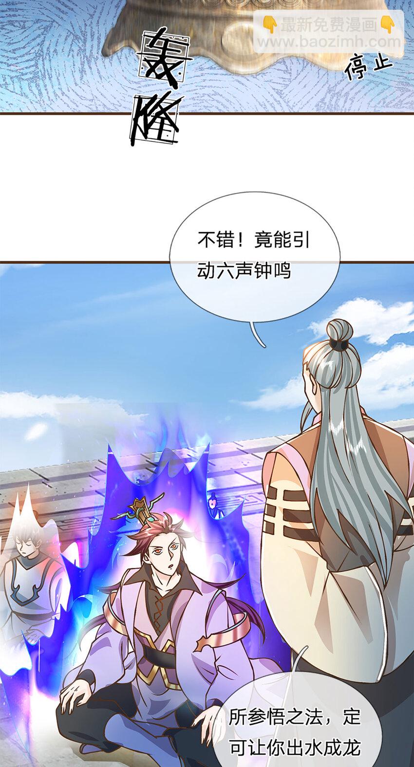 第43话 天碑秘境20