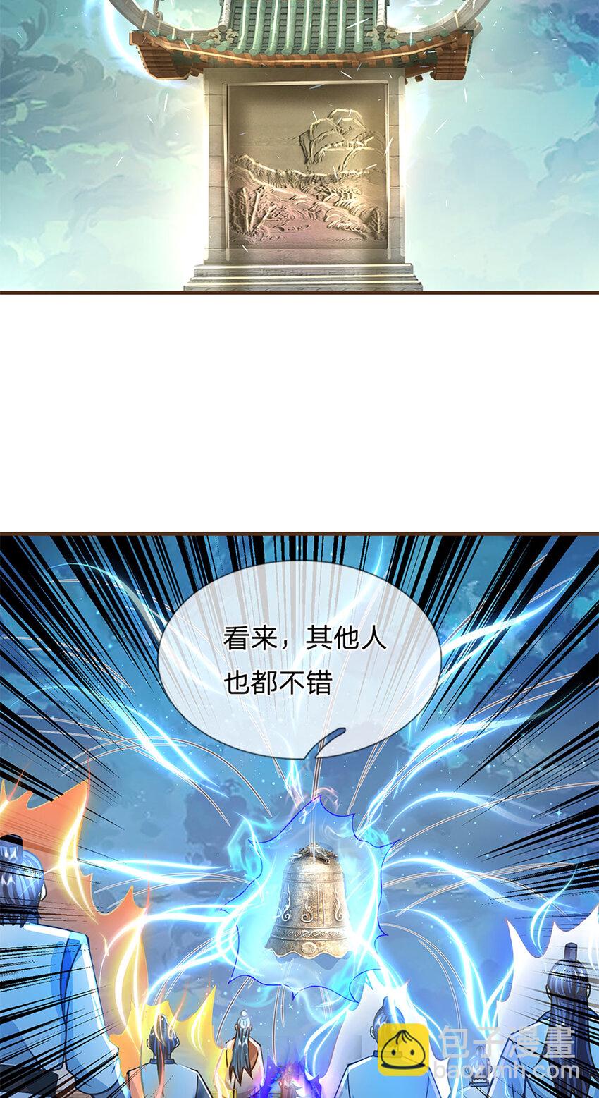 第43话 天碑秘境23