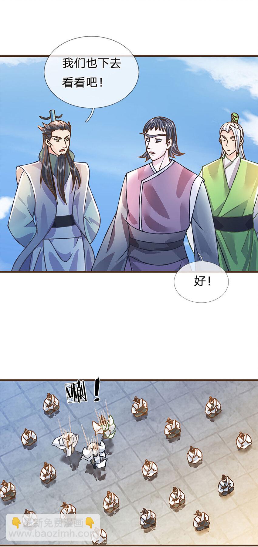 第43话 天碑秘境5