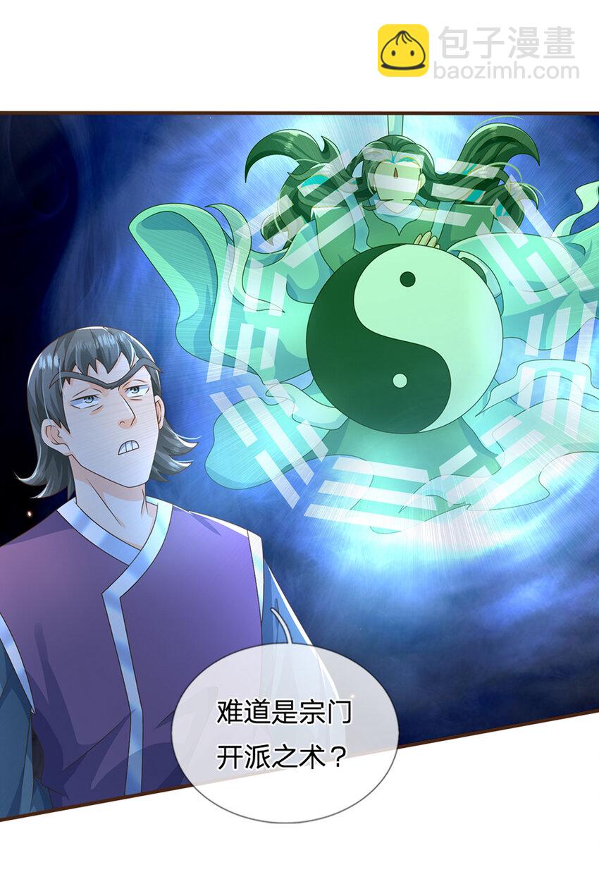 第46话 自创功法11