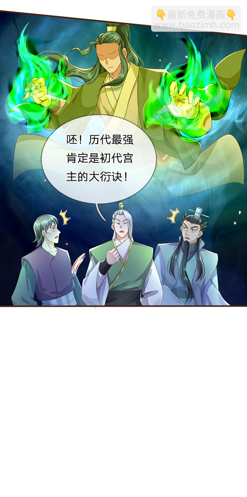 第46话 自创功法13