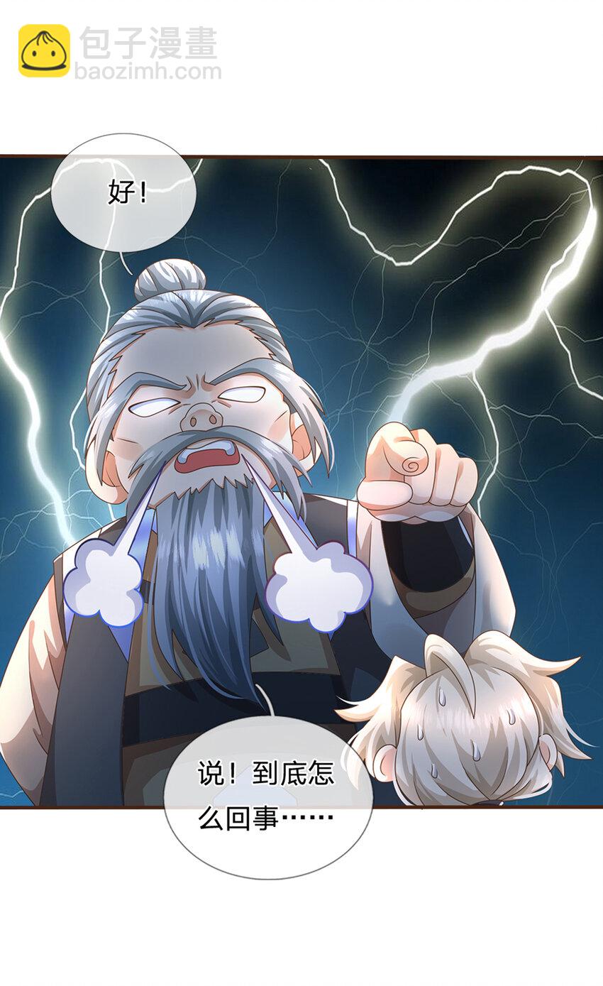 第46话 自创功法16