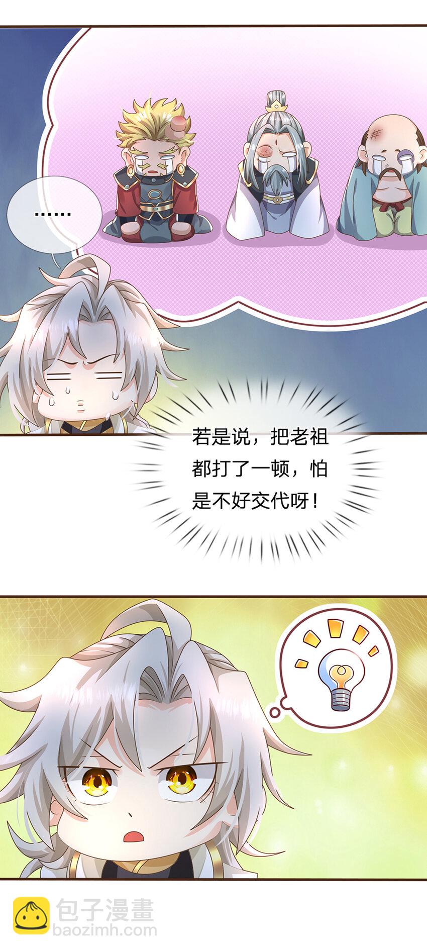 第46话 自创功法17