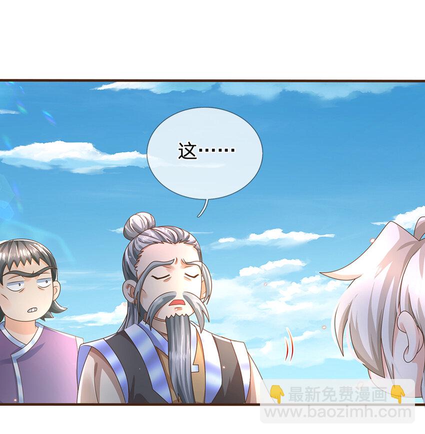 第46话 自创功法20