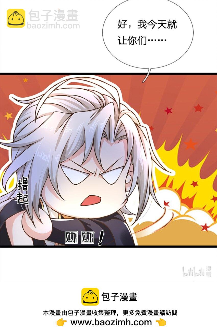 第46话 自创功法33