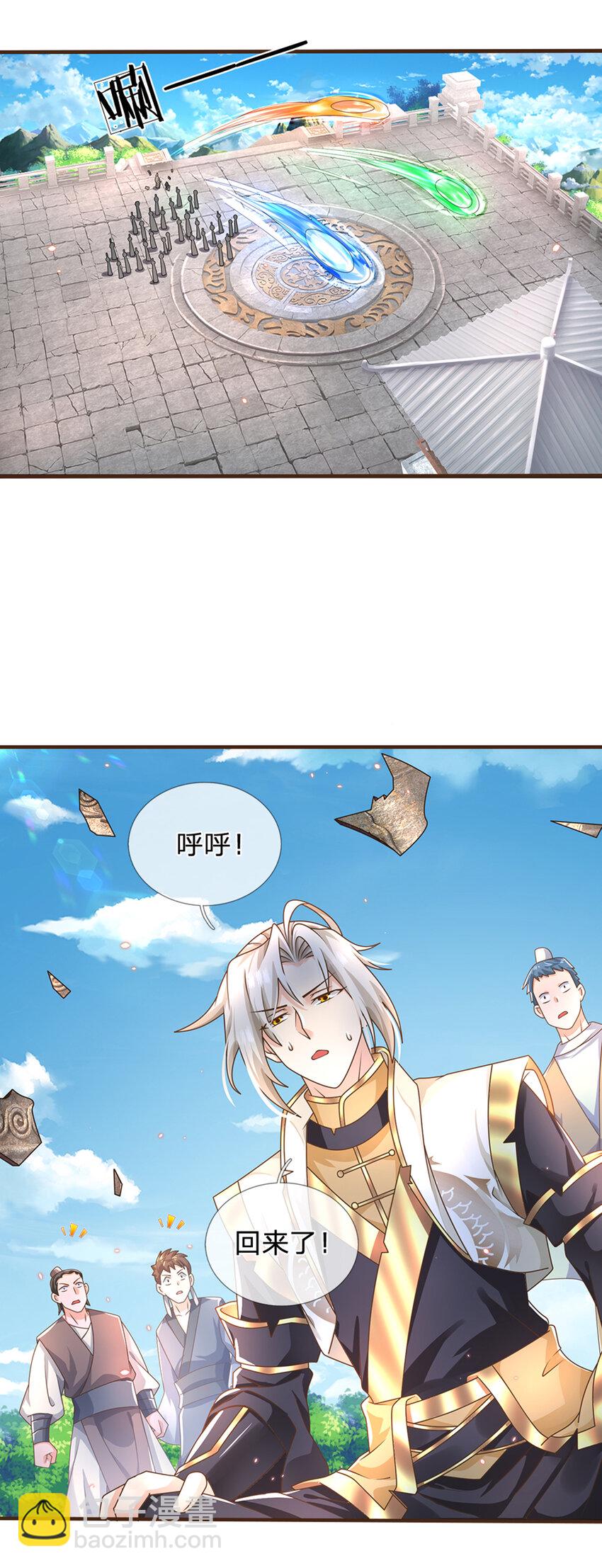 第46话 自创功法8