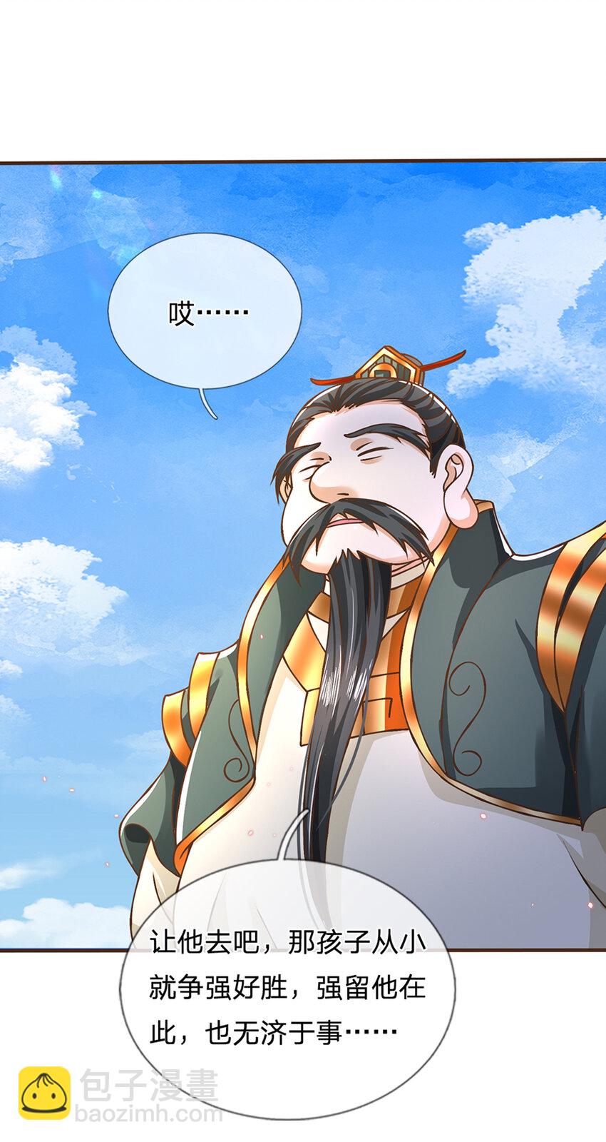 第51话 再见了......21