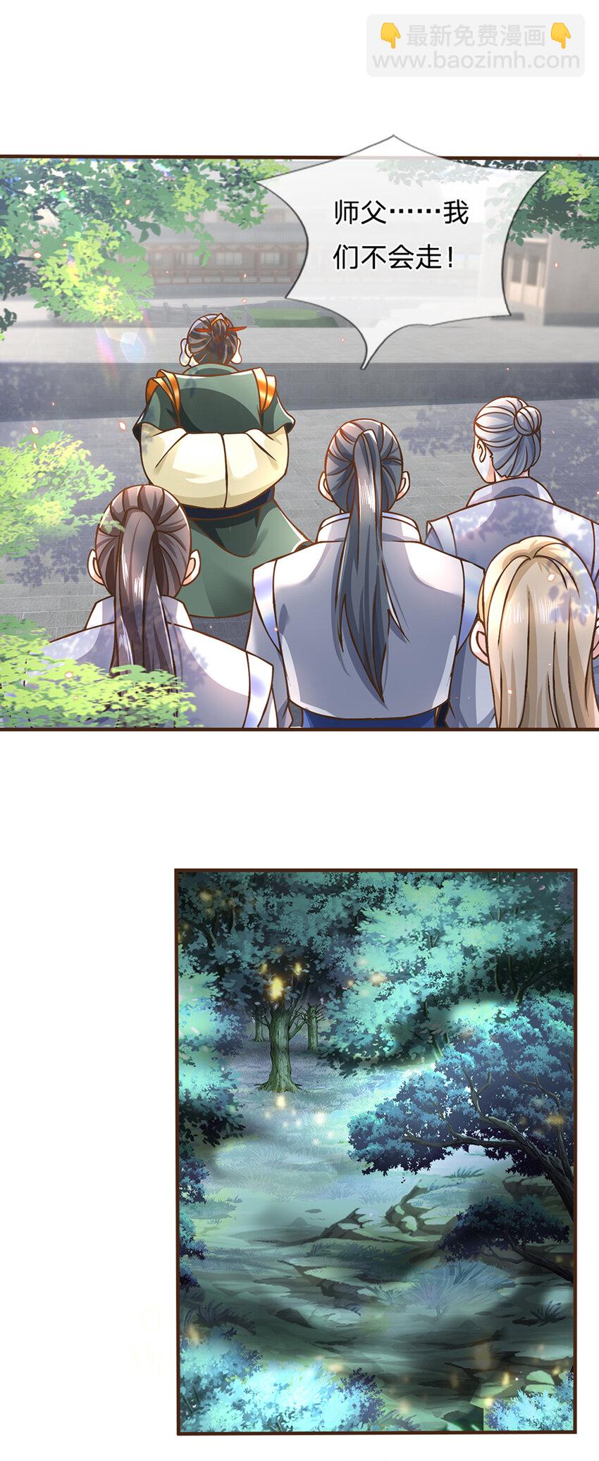第51话 再见了......23