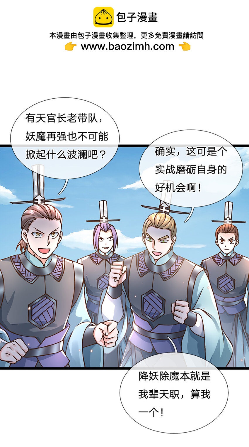 第54话 报仇或隐忍1
