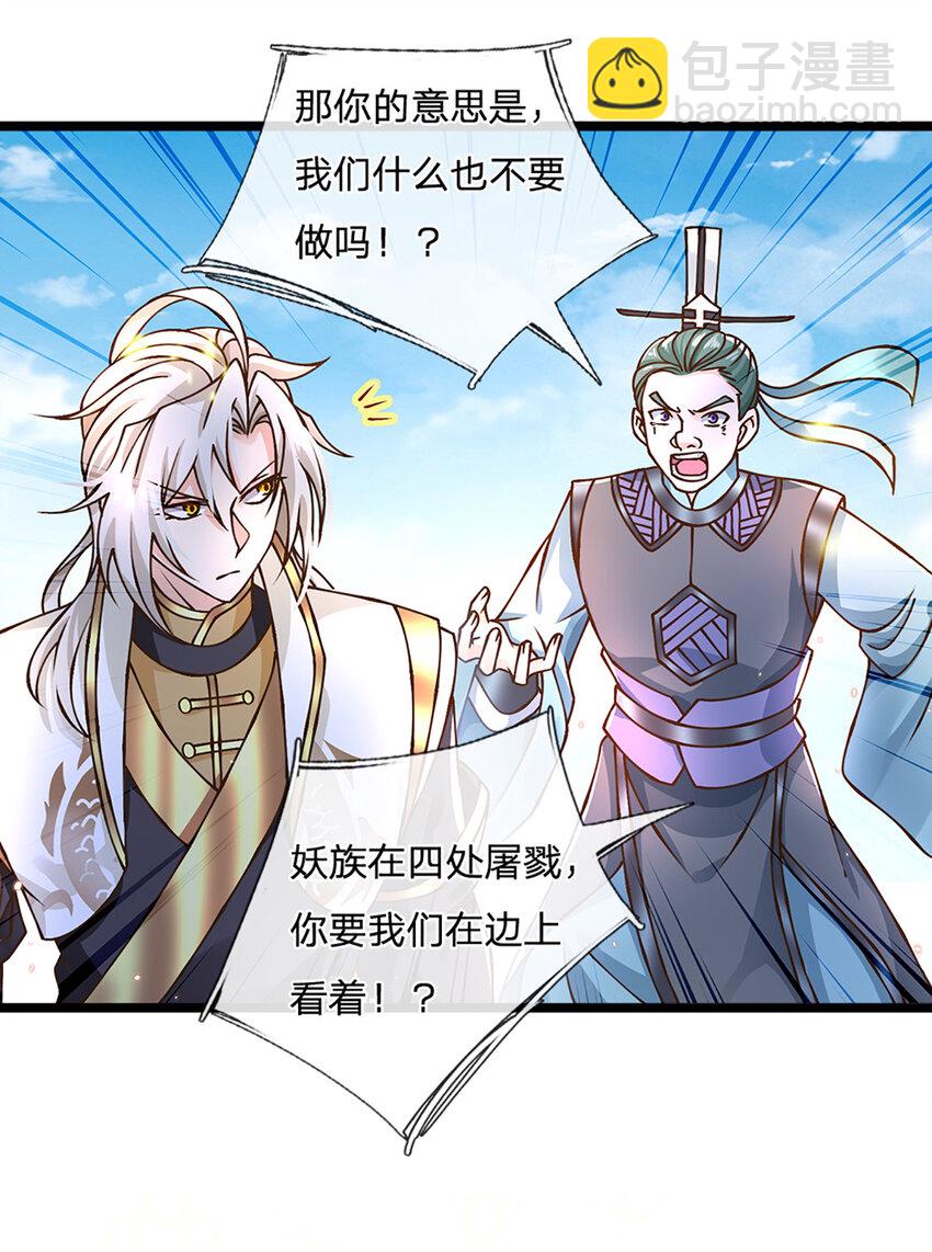 第54话 报仇或隐忍11