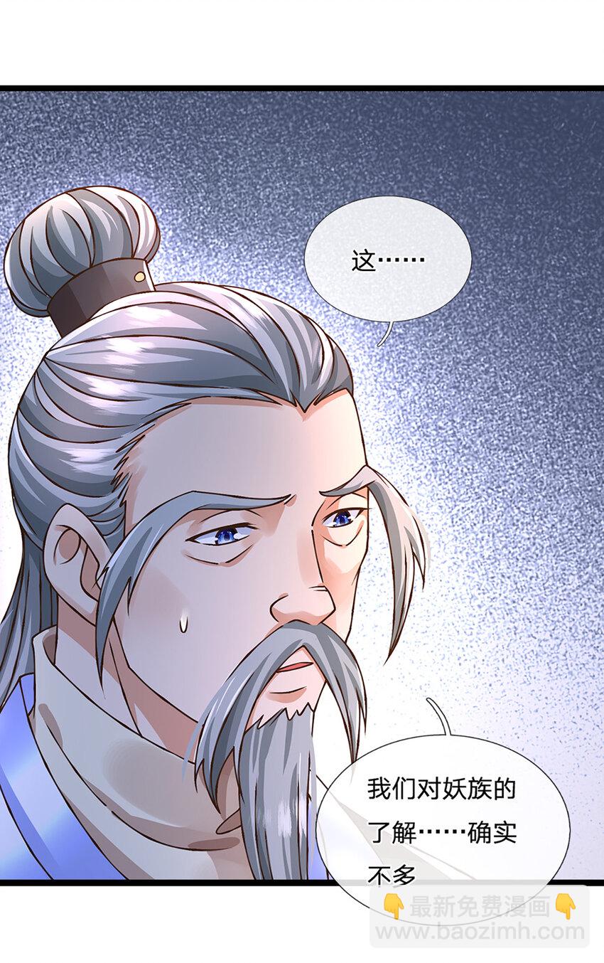 第54话 报仇或隐忍14