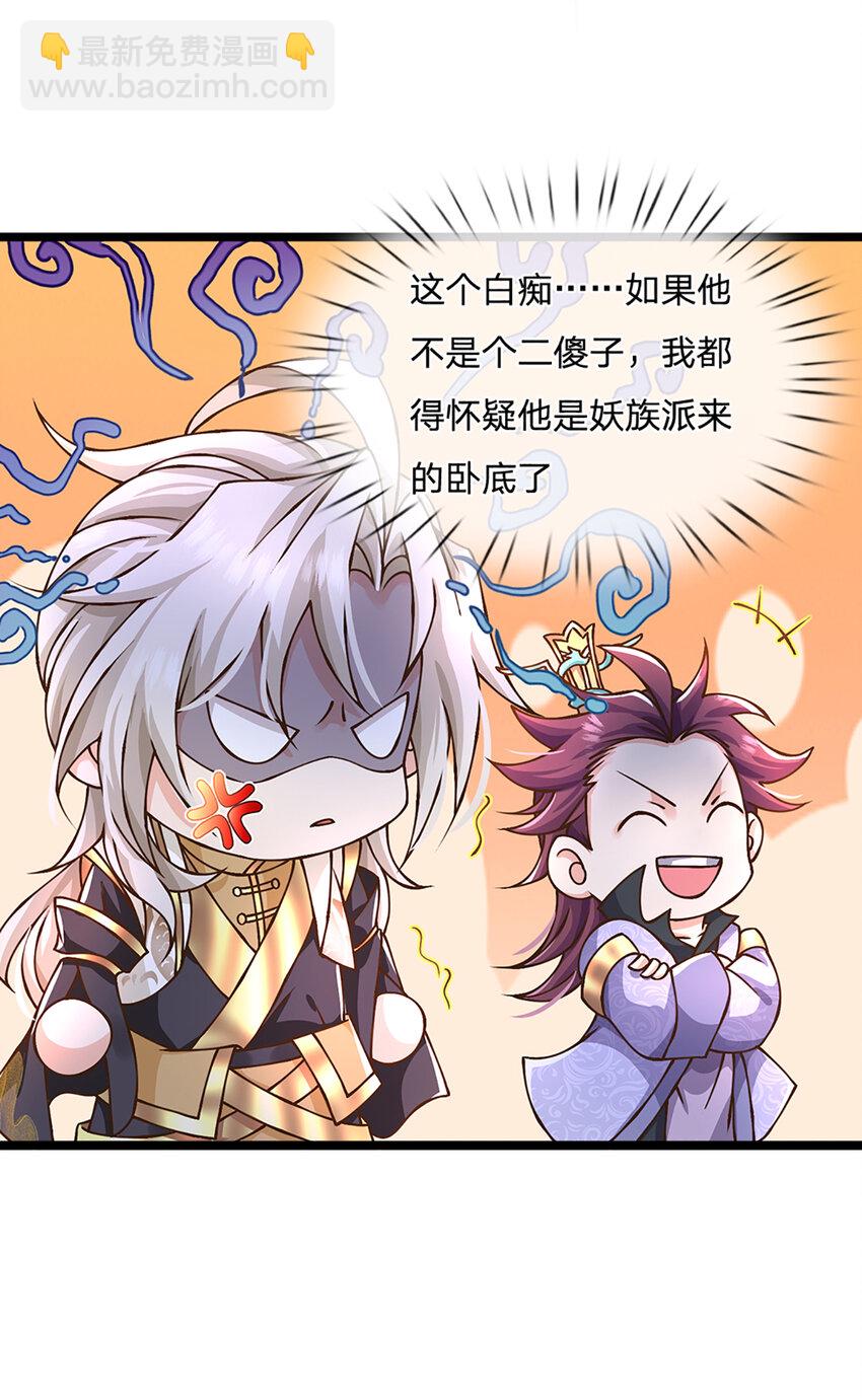 第54话 报仇或隐忍18