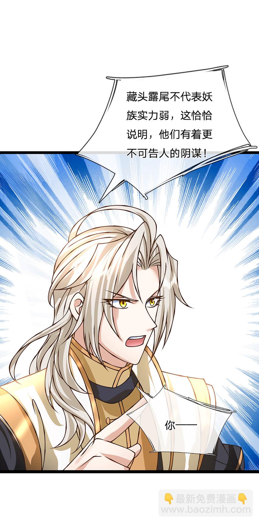 第54话 报仇或隐忍19