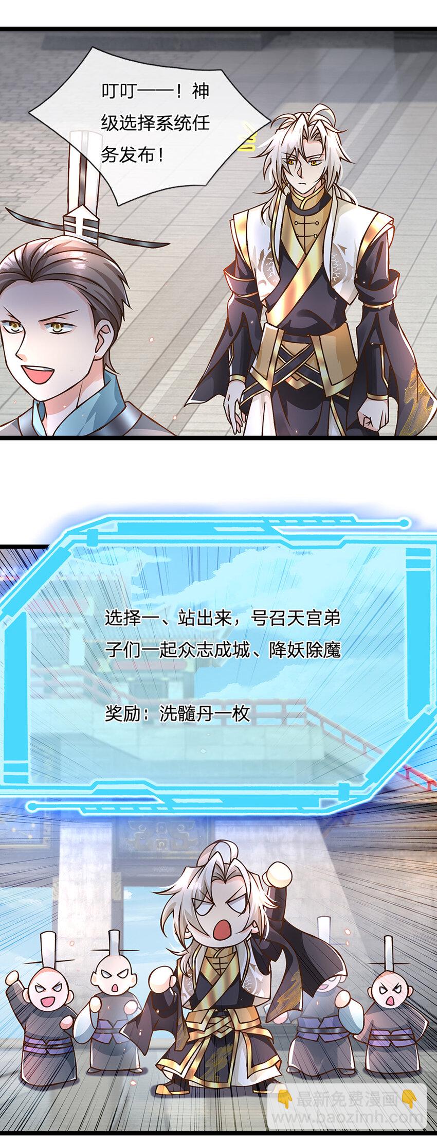 第54话 报仇或隐忍2