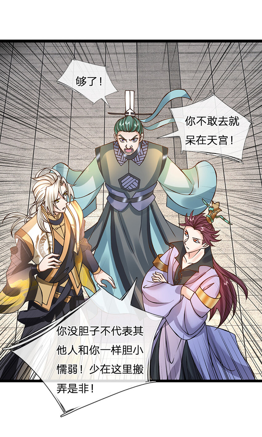 第54话 报仇或隐忍20