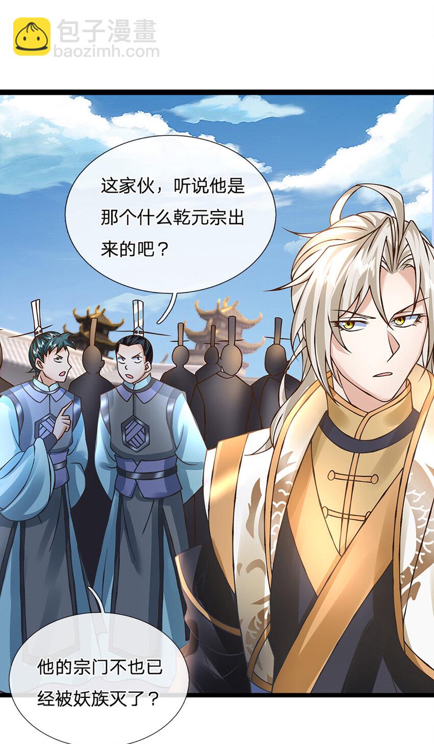 第54话 报仇或隐忍21