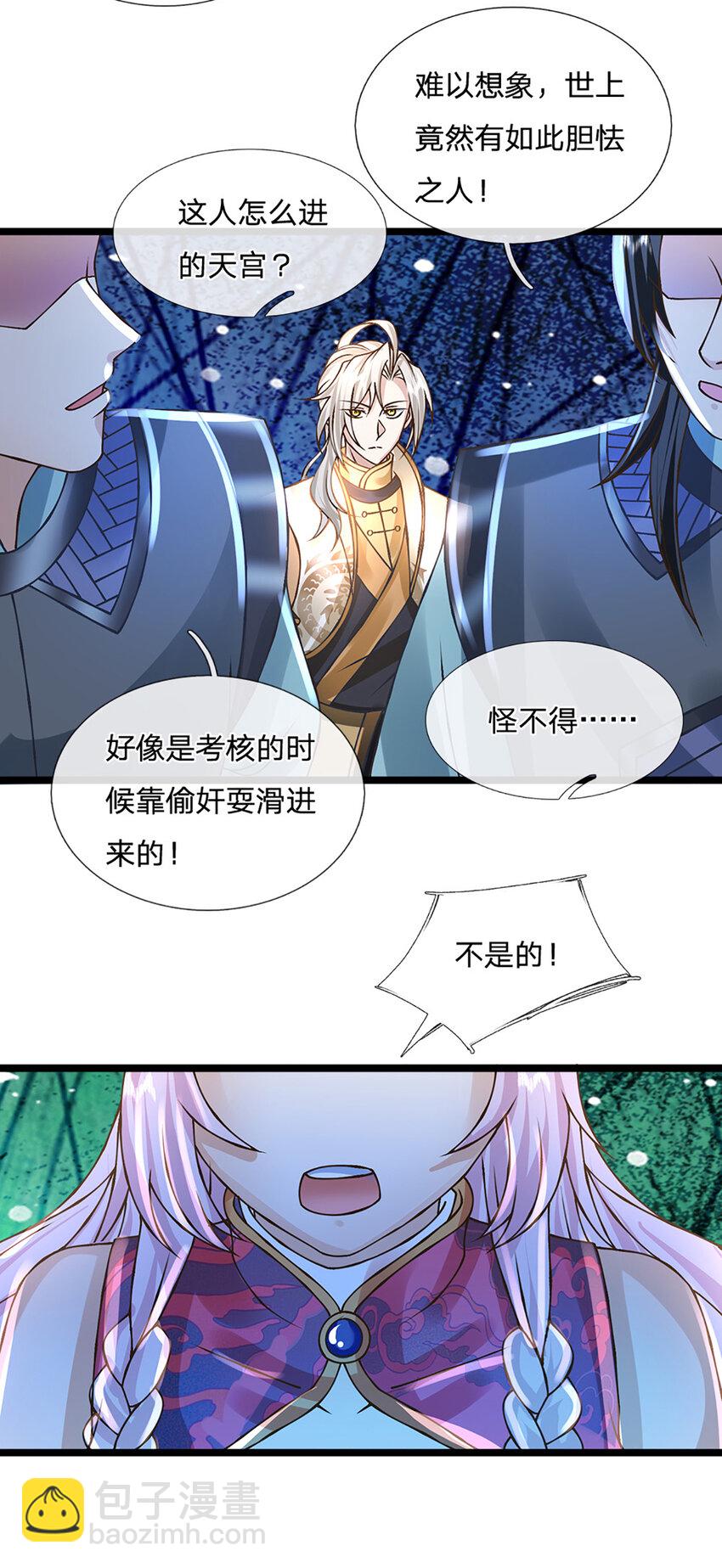 第54话 报仇或隐忍22