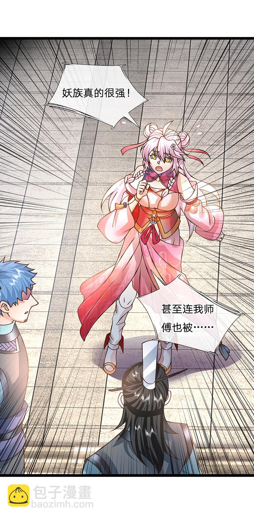 第54话 报仇或隐忍23