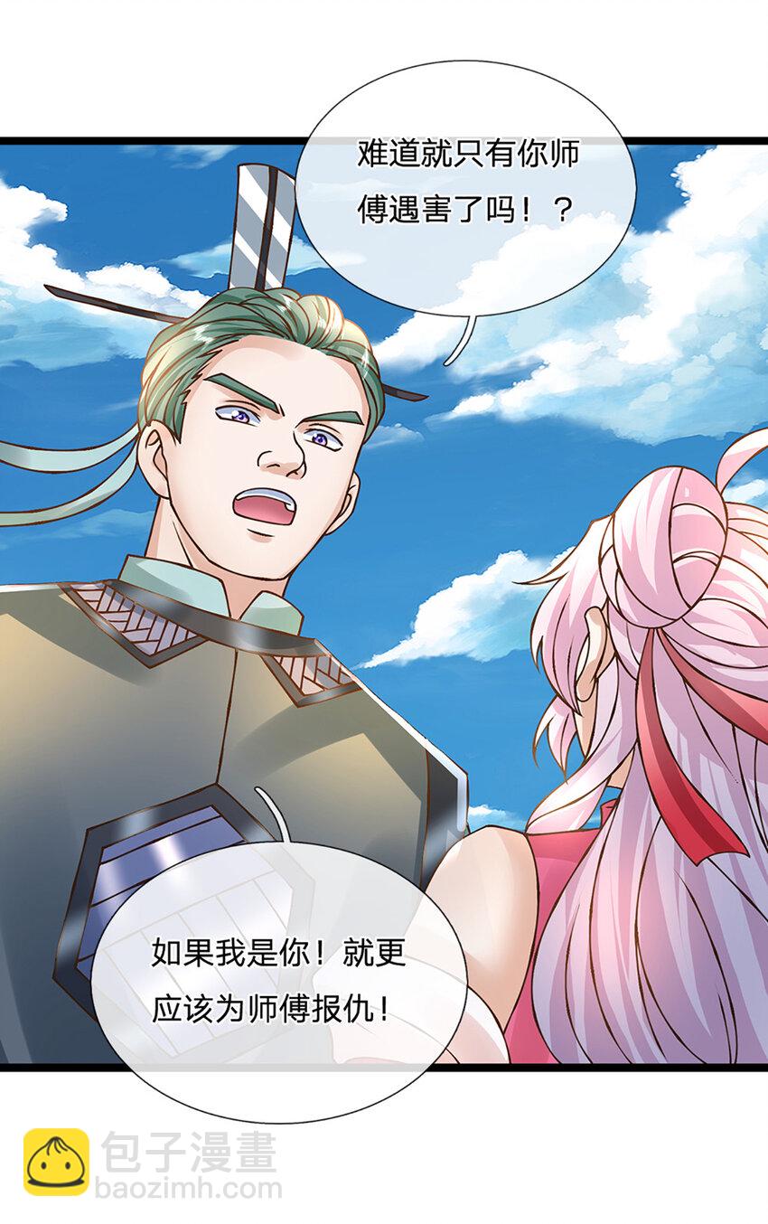 第54话 报仇或隐忍24