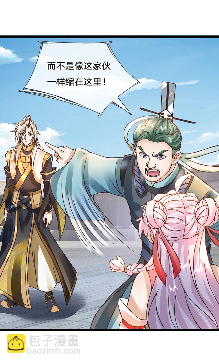 第54话 报仇或隐忍25