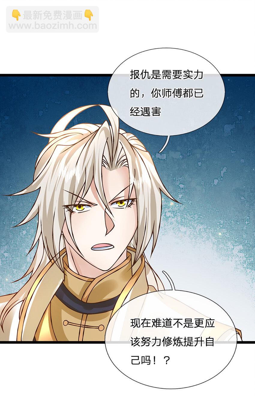 第54话 报仇或隐忍26