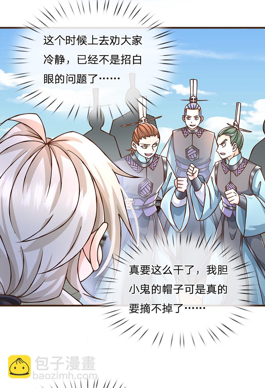 第54话 报仇或隐忍6