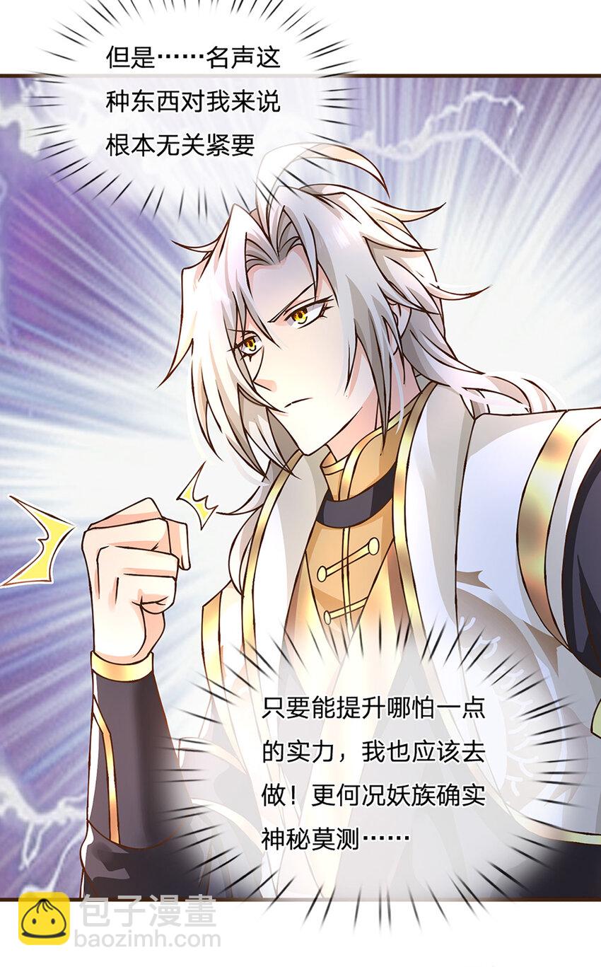 第54话 报仇或隐忍7
