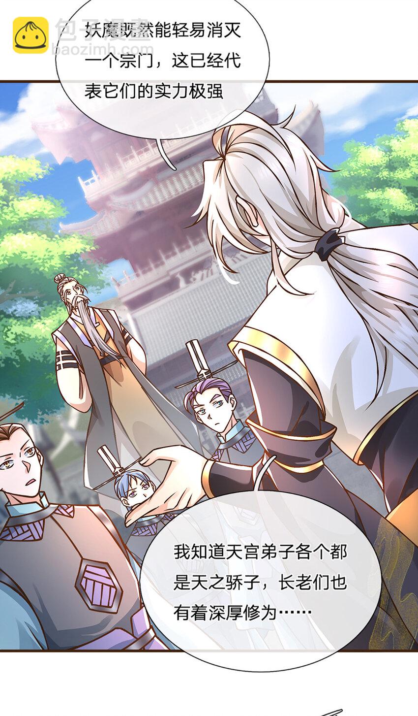 第54话 报仇或隐忍9